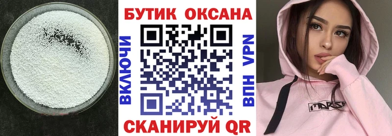 БУТИРАТ оксана  кракен маркетплейс  площадка какой сайт  Славгород 