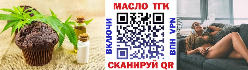 купить  сайты  Славгород  darknet Telegram  Печенье с ТГК конопля 