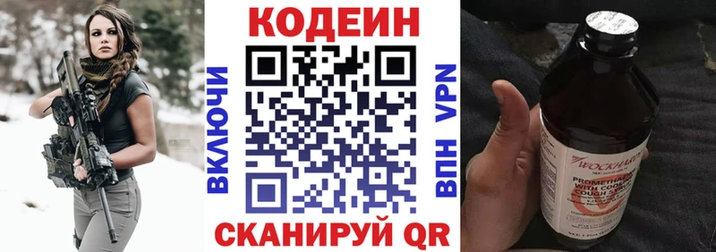 Codein напиток Lean (лин)  гидра ССЫЛКА  Славгород 