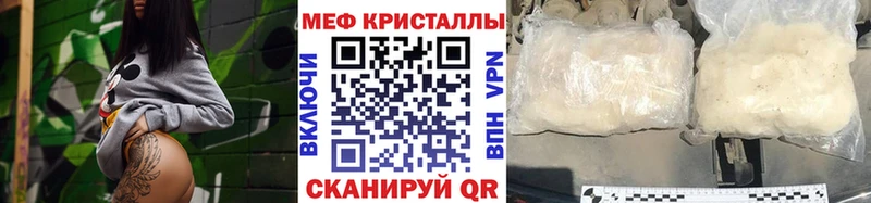 МЕФ мяу мяу  Славгород 