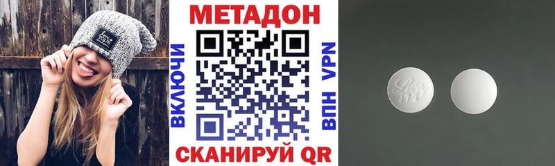МЕТАДОН белоснежный  Славгород 