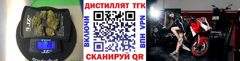 ТГК жижа  купить   Славгород 